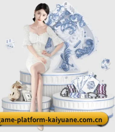 game-platform-kaiyuane.com.cn APP 界面