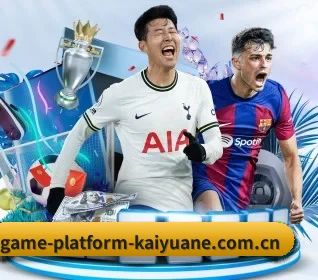 game-platform-kaiyuane.com.cn五大内容板块,覆盖赛事直播与实时比分